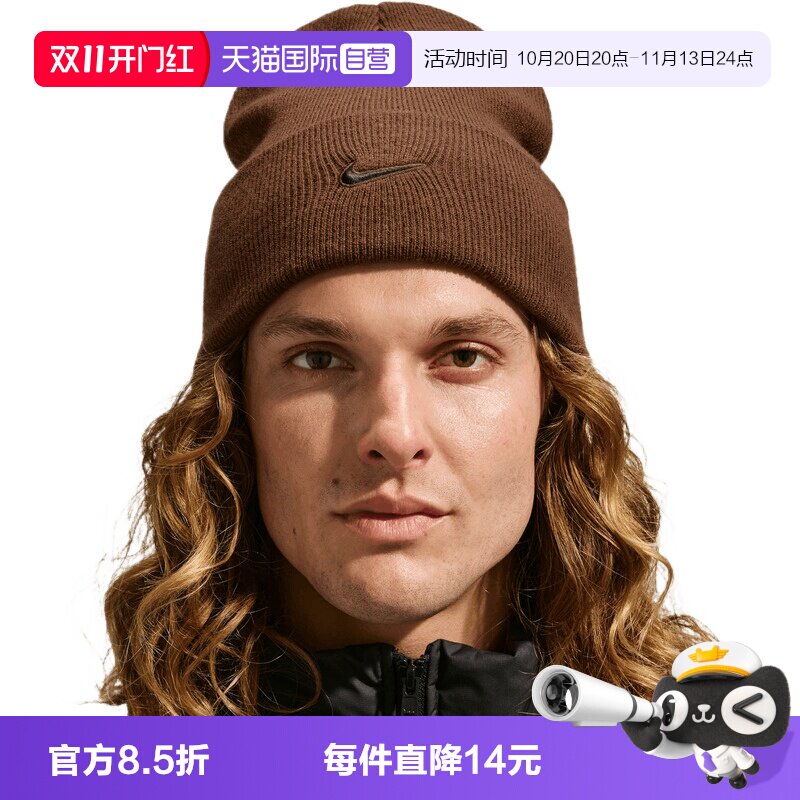 【自营】NIKE耐克男女运动休闲帽子毛线帽运动帽HF0187-259
