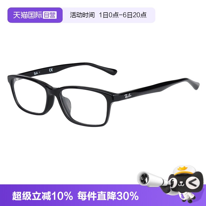 【自营】Rayban雷朋眼镜框男商务板材近视大脸眼镜架RX5318D玳瑁