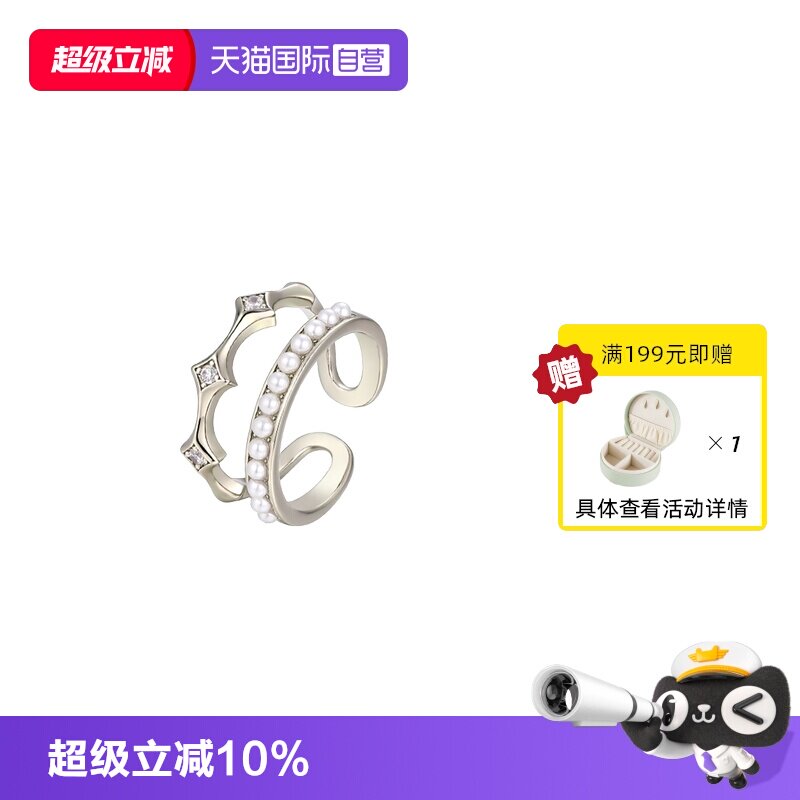 【自营】VITARING珍珠满钻戒指女简约个性开口活口可调节食指戒