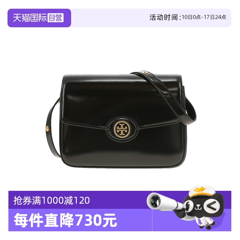 【自营】Tory Burch/汤丽柏琦女士时尚百搭休闲气质单肩包斜挎包
