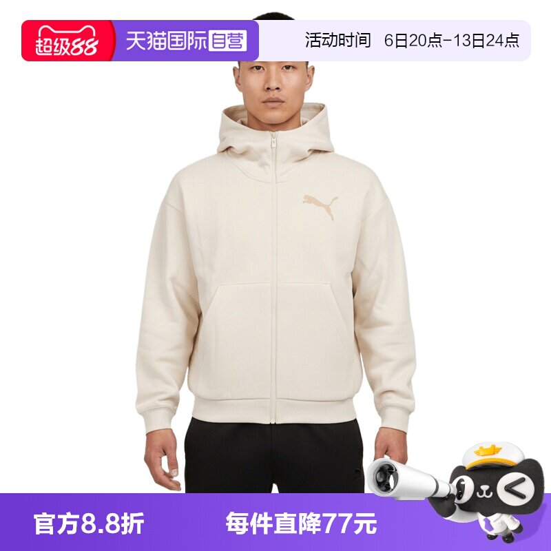 【自营】puma彪马男子运动健身夹克外套63744487卫衣