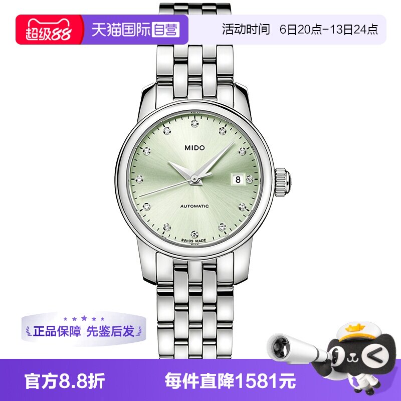 【自营】中古全新未使用美度贝伦赛丽系列女表机械手表镶钻时尚图片