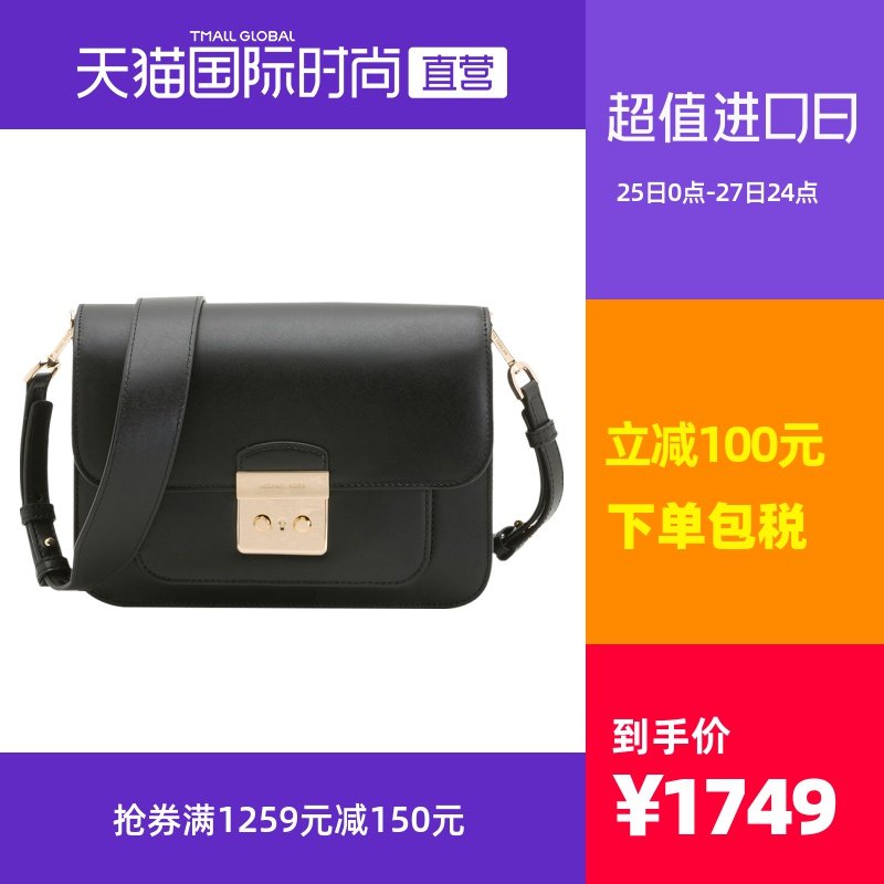 【直营】Michael kors MK 女士牛皮包包 中号单肩斜挎女包斜挎包