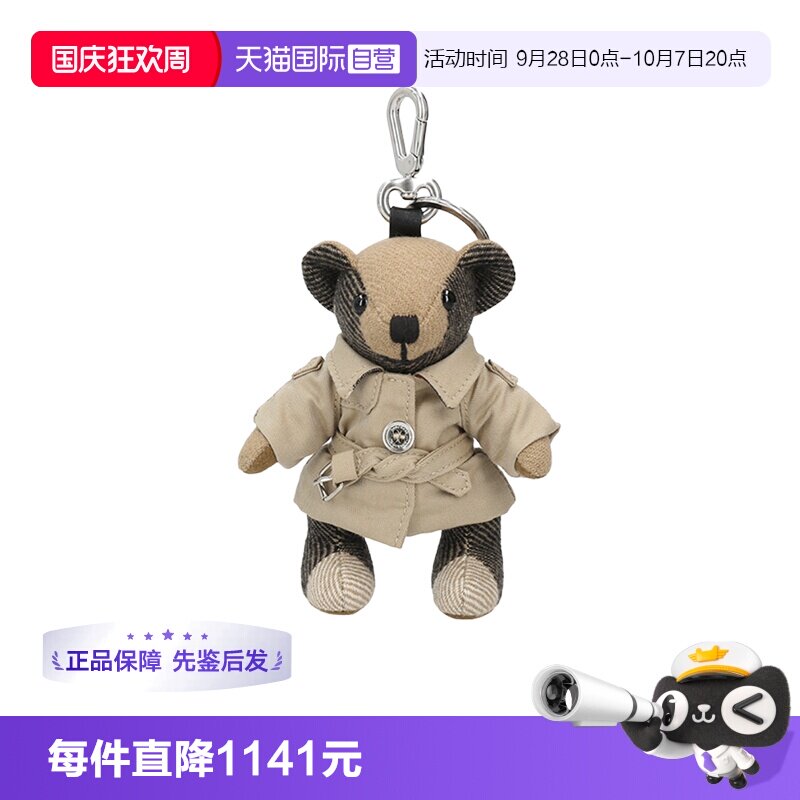 【自营】BURBERRY 男女同款Thomas泰迪熊吊饰挂饰钥匙扣 8124873