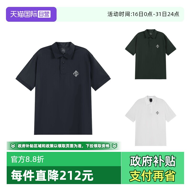 【自营】Armani Exchange阿玛尼 男士宽松版短袖POLO衫