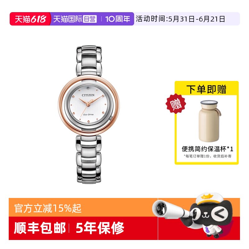 【自营】西铁城手表女商务休闲潮流防水光动能钢带女表EM0668-83A
