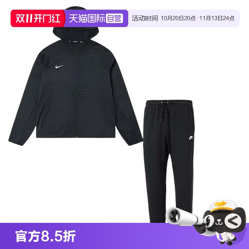 【自营】Nike耐克运动套装舒适宽松夹克轻薄运动上衣训练束脚长裤