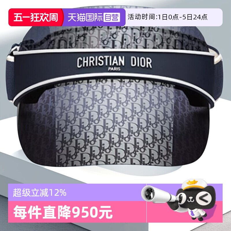【自营】DIOR迪奥女士太阳帽CLUB V1U空顶遮阳帽户外运动墨镜M1U