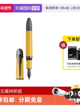 【自营】MONTBLANC万宝龙钢笔著名人物系列法拉利黄墨水笔130660