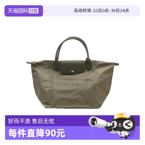 【自营】LONGCHAMP/珑骧女士Le Pliage中号手提包饺子包托特包