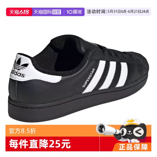 【自营】阿迪达斯鞋三叶草贝壳头运动板鞋JH9977