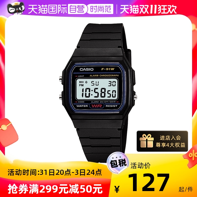 【自营】Casio 卡西欧简约复古小方块学生手表F-91W男生电子腕表