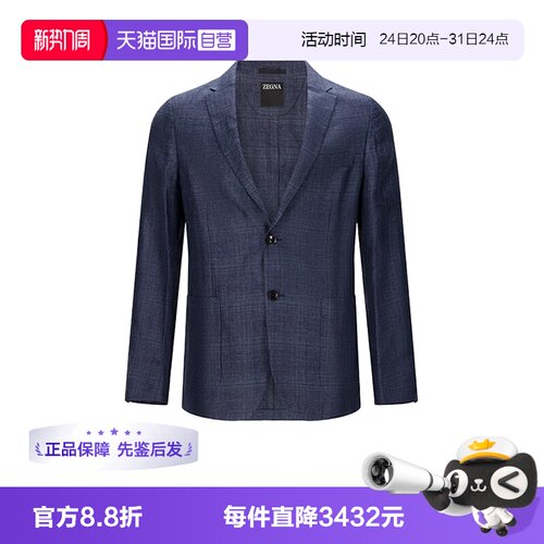 ZEGNA杰尼亚男士西服外套