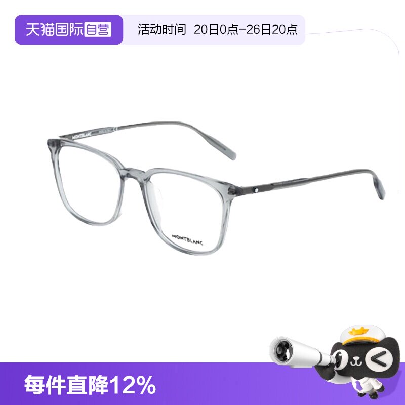【自营】万宝龙全框质感时尚板材透明近视光学眼镜框镜架MB0089OK