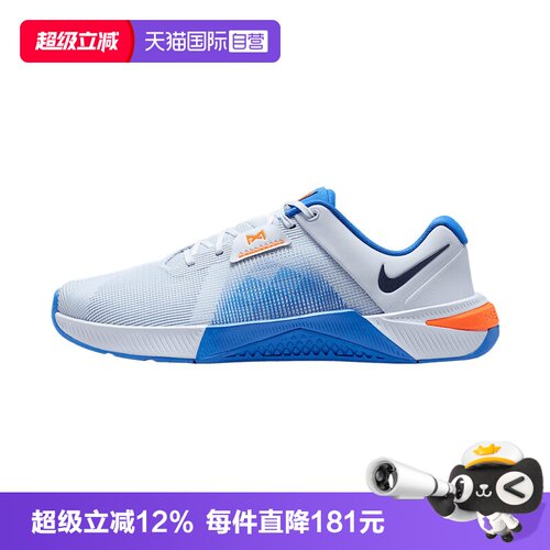 【自营】NIKE耐克M NIKE METCON 10男子运动训练鞋HJ1875-008