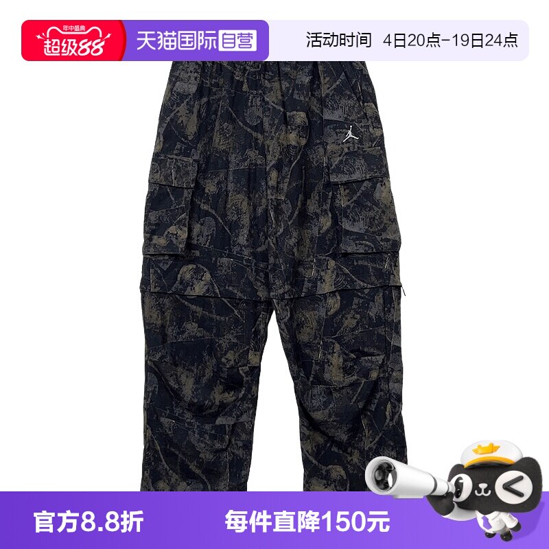 【自营】JORDAN耐克运动长裤男篮球宽松薄款迷彩工装裤IF1882-010