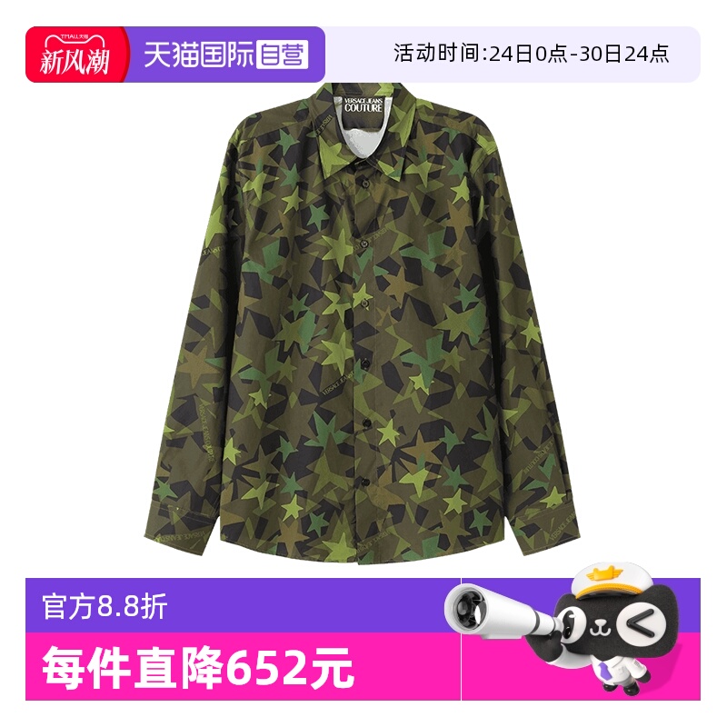 范思哲VJC迷彩休闲长袖衬衫