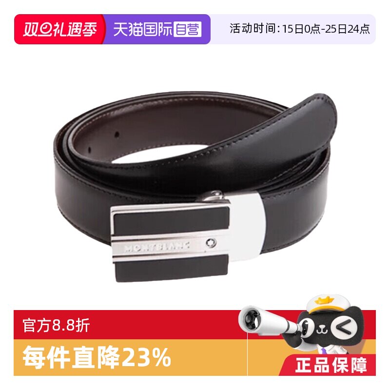 【自营】MONTBLANC万宝龙男士商务休闲皮带板扣双面腰带128136
