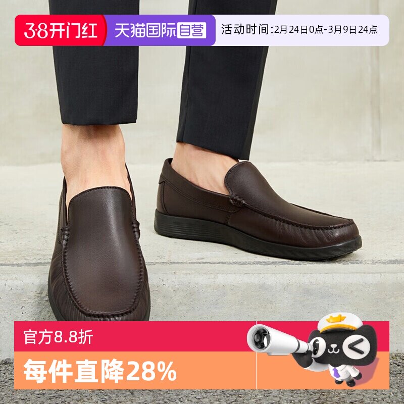 【自营】Ecco/爱步男款商务休闲乐福鞋厚底简约舒适真皮鞋一脚蹬