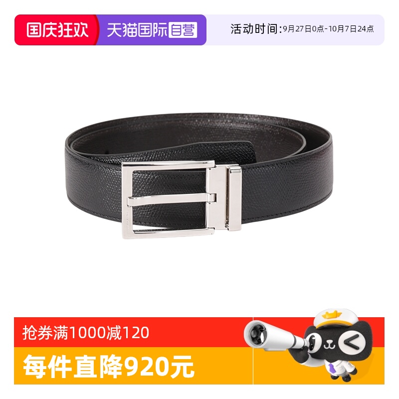 菲拉格慕男士皮带腰带