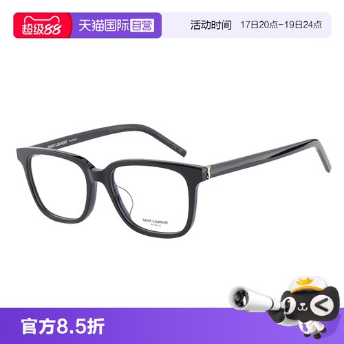 【自营】Saint Laurent圣罗兰ROSÉ同款YSL近视光学眼镜架SLM110F