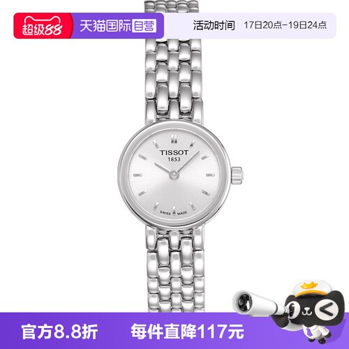 Tissot天梭瑞士原装正品石英女表