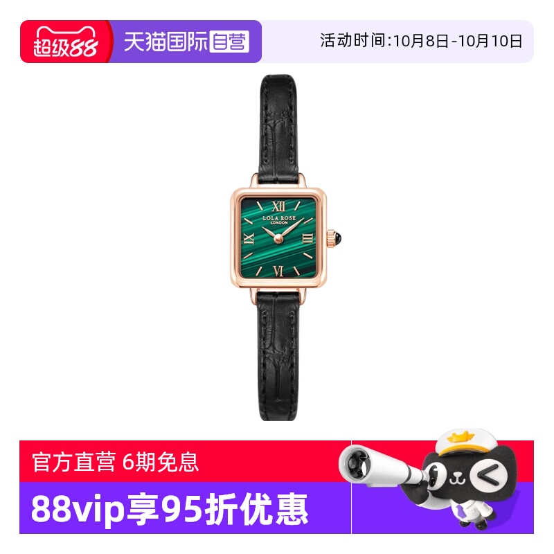 LolaRose方盘小绿表孔雀石表盘