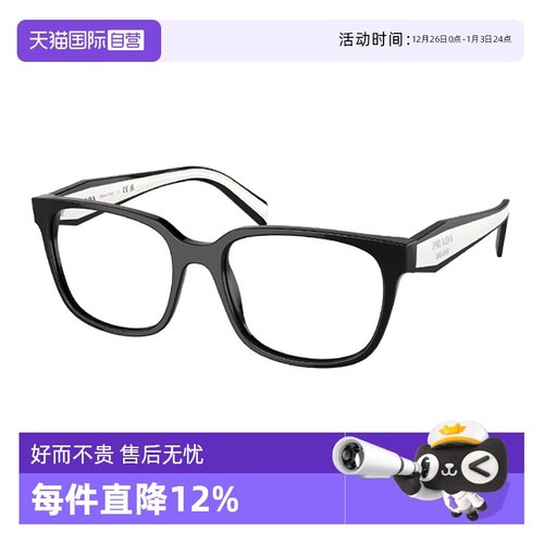 【自营】PRADA/普拉达眼镜框男女款板材方框素颜眼镜架 VPR17ZVF - 封面