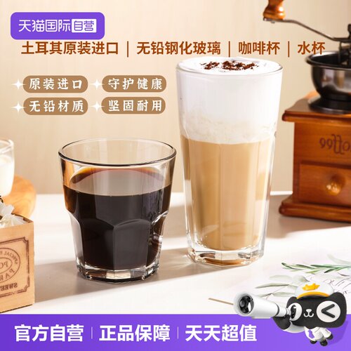 帕莎帕琦咖啡杯玻璃杯