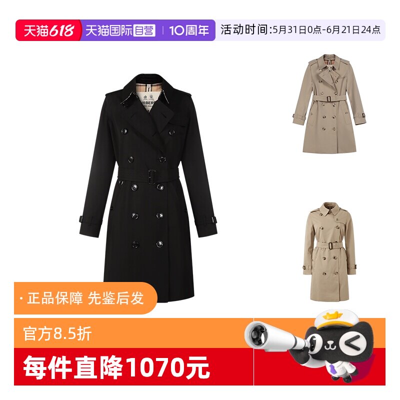 【自营】BURBERRY/博柏利女士肯辛顿版型长款Heritage Trench风衣