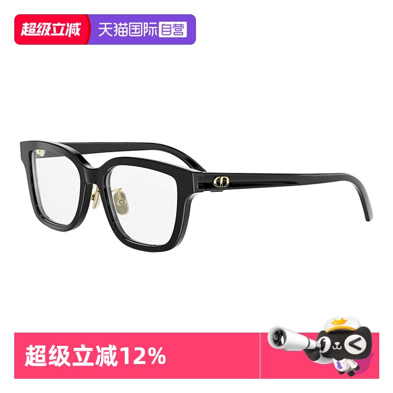 【自营】Dior迪奥镜框板材全框时尚方框光学眼镜架 DIORGLOWO S1F