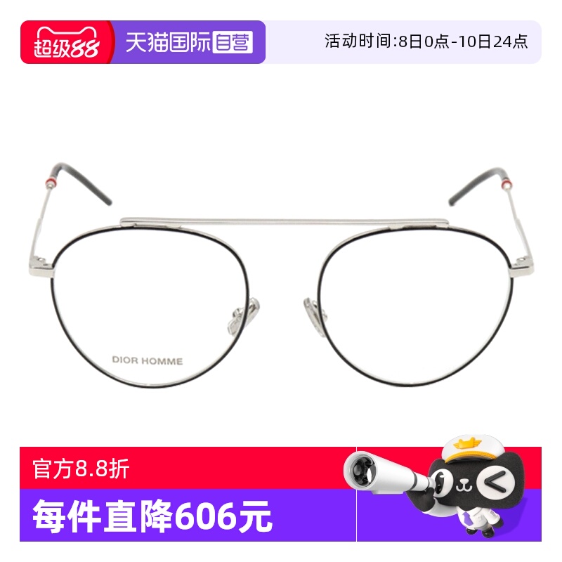 【自营】DIOR迪奥眼镜框男复古圆形0227轻质金属平光近视眼镜架女