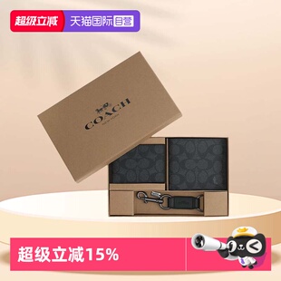 【自营】COACH/蔻驰男士PVC配皮钱包手拿包礼盒新年礼物/送礼