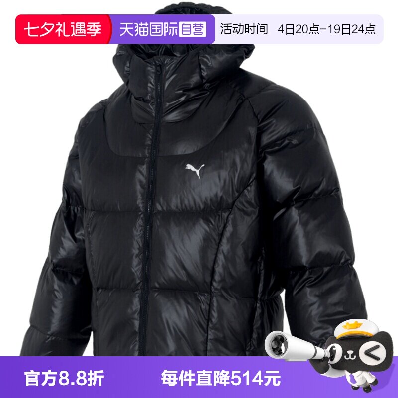 【自营】PUMA彪马男子面包服休闲运动短款羽绒连帽外套635496-01