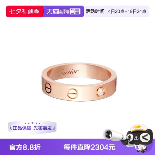 【自营】Cartier/卡地亚中古99新卡地亚LOVE戒指18K金 窄版单钻