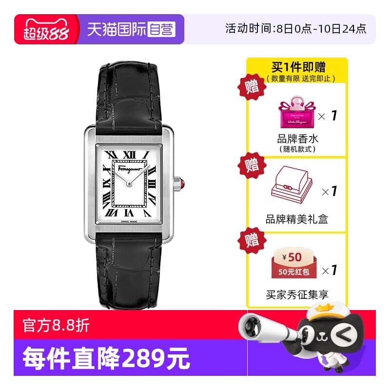 菲拉格慕女表正品复古方形送礼