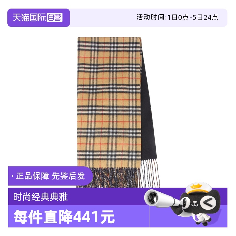 【自营】BURBERRY/博柏利中性时尚羊毛格纹长流苏围巾围脖4068872