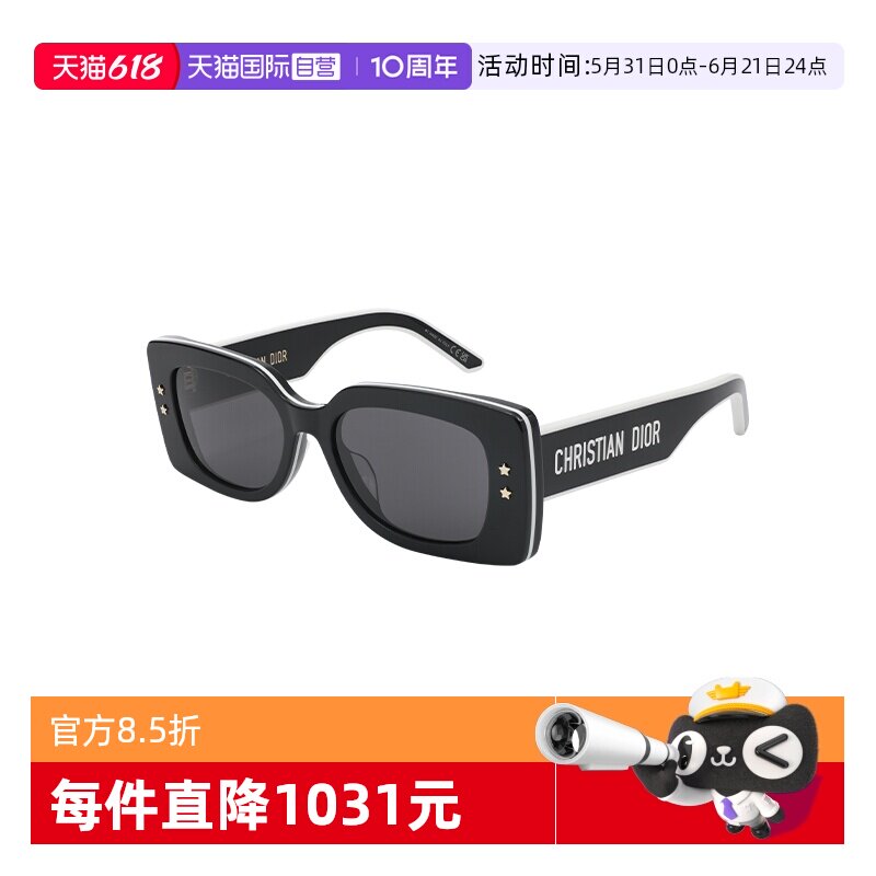 【自营】DIOR/迪奥女款墨镜防晒遮阳时尚百搭太阳镜PACIFIC S1U