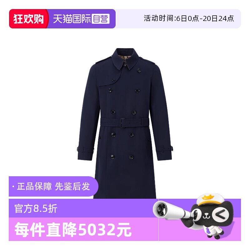 【自营】BURBERRY/博柏利秋冬男士英伦风修身显瘦中长款风衣外套