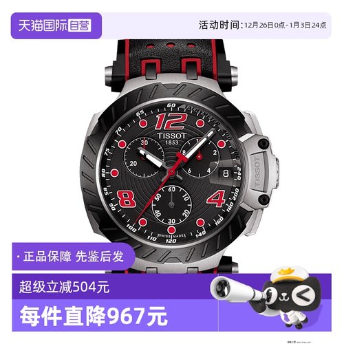 【自营】中古全新未使用天梭运动系列男表石英手表瑞士腕表送礼物