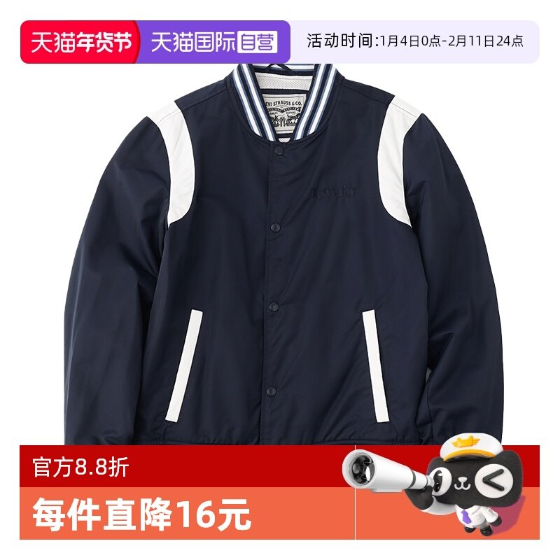 【自营】Levi’s/李维斯男士薄款夹克休闲百搭潮棒球服外套春秋,男装,夹克,淘宝优惠券,粉丝福利购,淘宝优惠卷