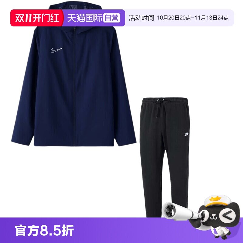 【自营】Nike耐克运动套装男装简约舒适夹克外套训练跑步休闲长裤