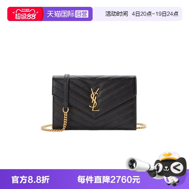 【自营】【蜜蜂惊喜社】YSL/圣罗兰信封包皮革单肩包金属链条包