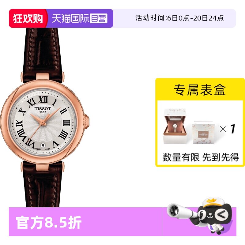 【自营】Tissot天梭小美人系列女士石英腕表手表正品瑞士女表