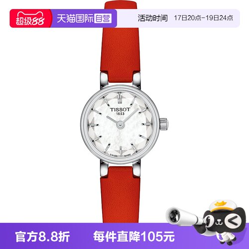 天梭小可爱系列石英女表