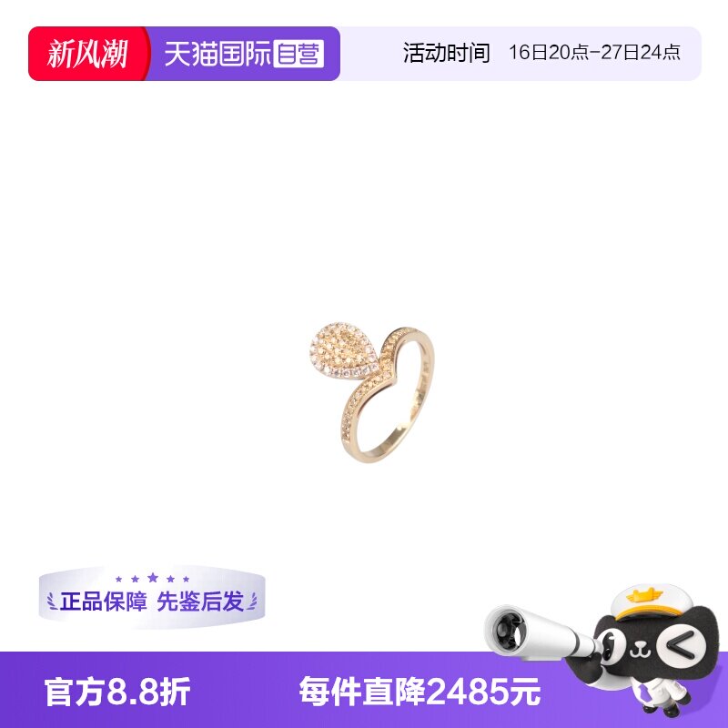 【自营】中古95新BRAND OFF群镶黄色钻石戒指750黄金时尚设计