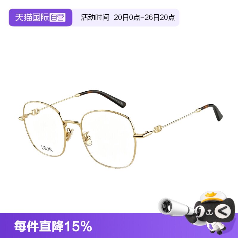 【自营】DIOR迪奥眼镜架女潮流奢华金丝CD标识方框 PETIT CDO S1U