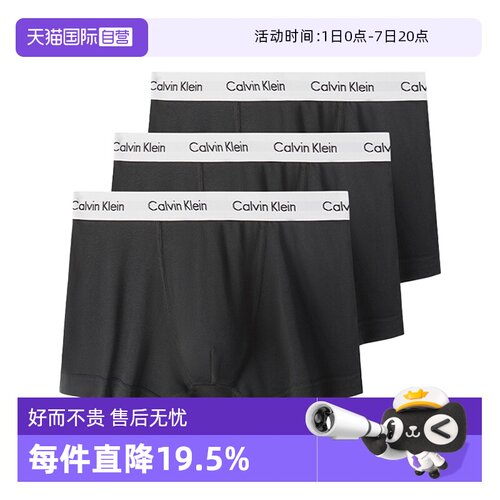 【自营】CK内裤男士四角裤棉质防夹臀自然腰线长裤管内裤 U2662G