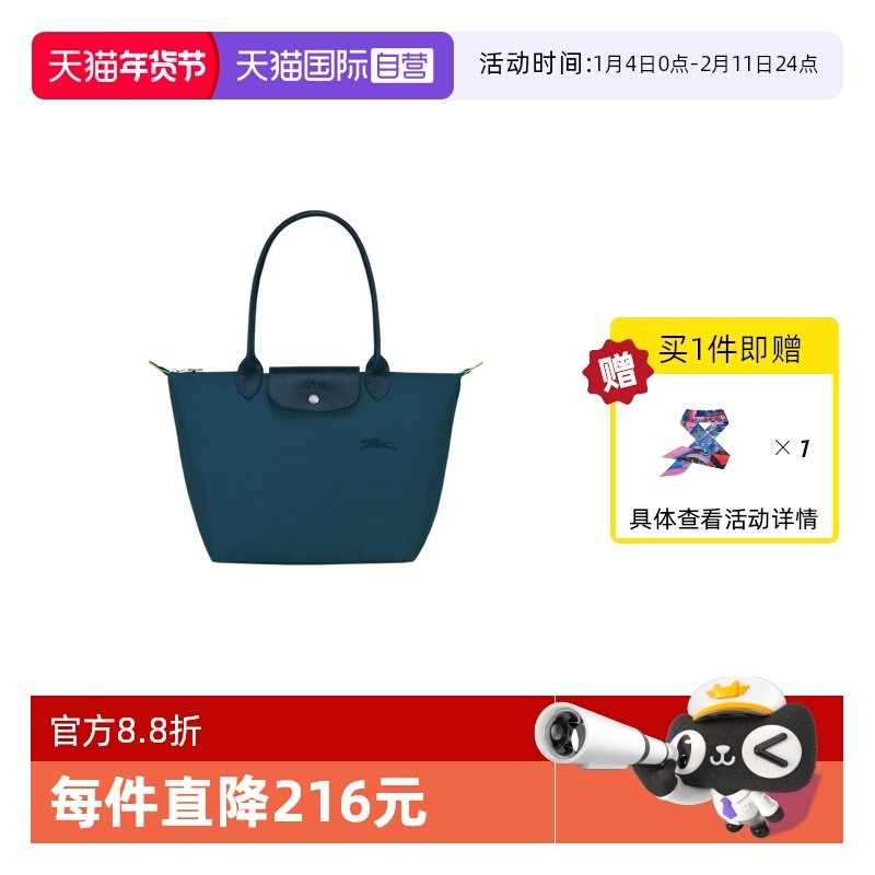 【自营】LONGCHAMP/珑骧小/中环保系列单肩托特包饺子包L2605919,箱包皮具/热销女包/男包,通用款女包,淘宝优惠券,粉丝福利购,淘宝优惠卷