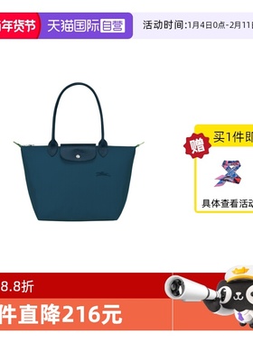 【自营】LONGCHAMP/珑骧小/中环保系列单肩托特包饺子包L2605919